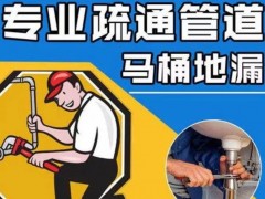 呼玛下水道疏通攻略：生活小贴士